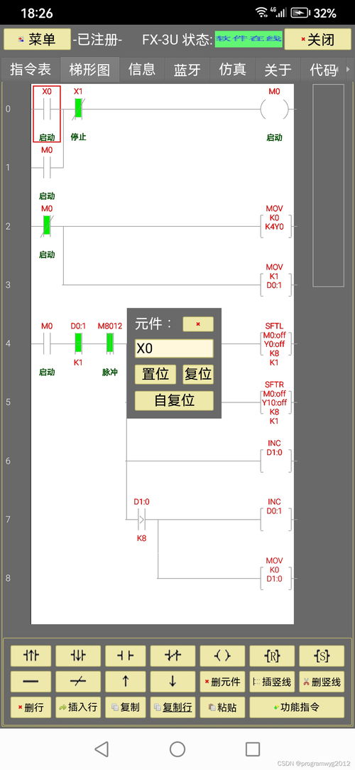 fx plc手機版程序設(shè)計仿真軟件 支持軟件及硬件下載在線仿真