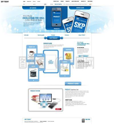 藍色手機功能網頁psd模板
