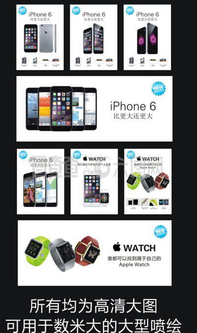 iPhone 6新品宣傳