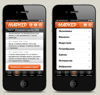 國外橙色風(fēng)格手機(jī)UI設(shè)計(jì)